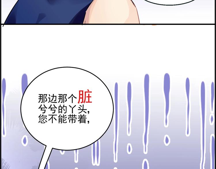 第3话 让我成为诱饵117