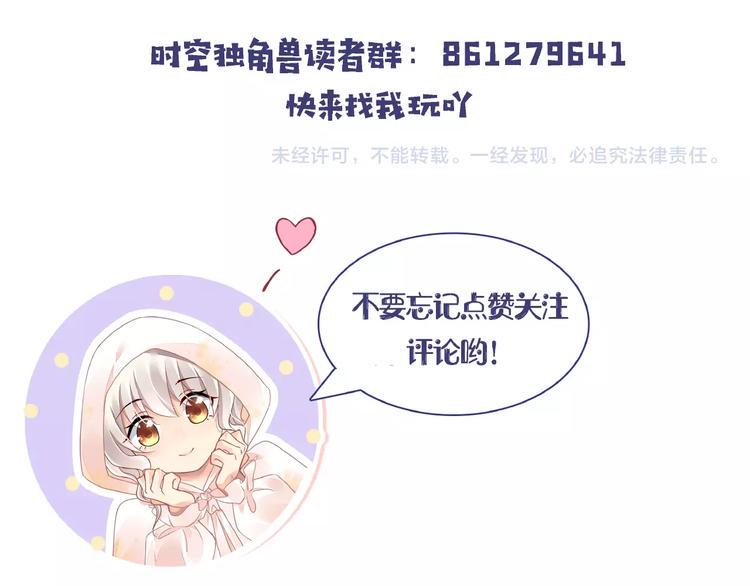 第9话 稀有独角兽126