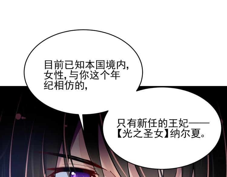 第6话 异能少女123