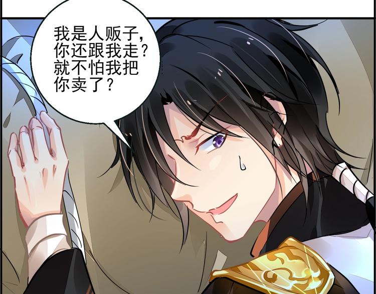 第3话 让我成为诱饵92