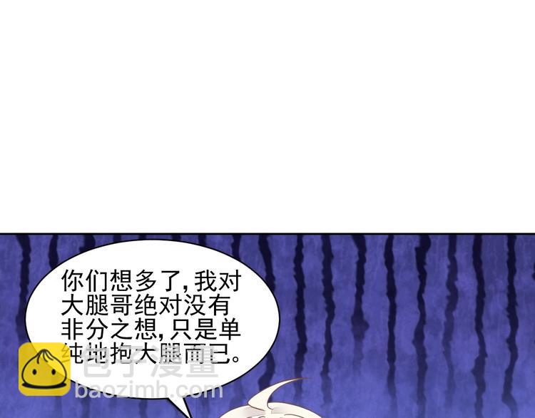 第6话 异能少女95