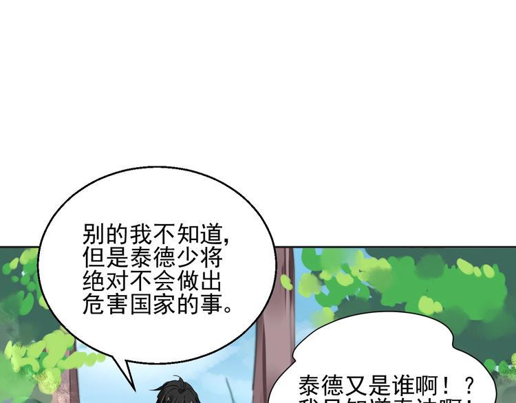第10话 身体里的王妃90