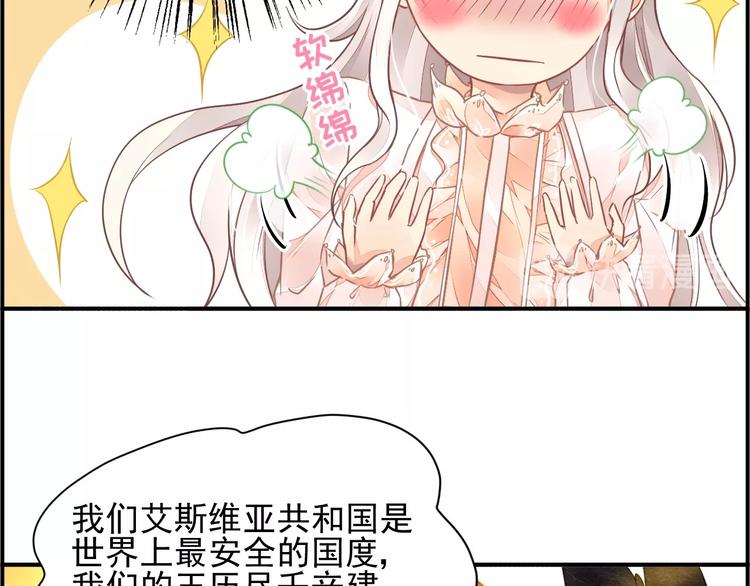 第2话 神秘男人21