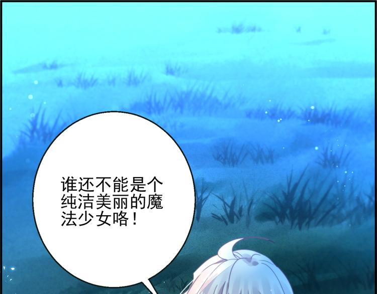 第3话 让我成为诱饵130