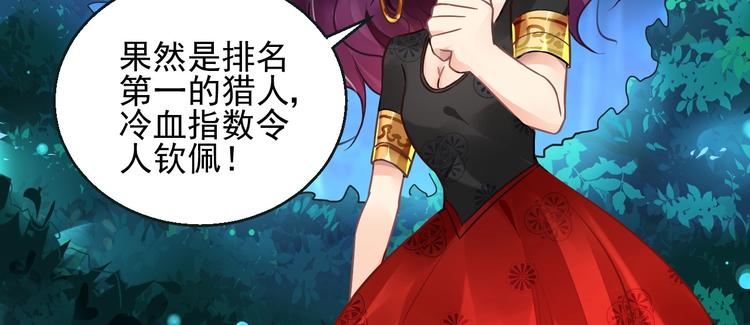 第5话 狩猎开始59