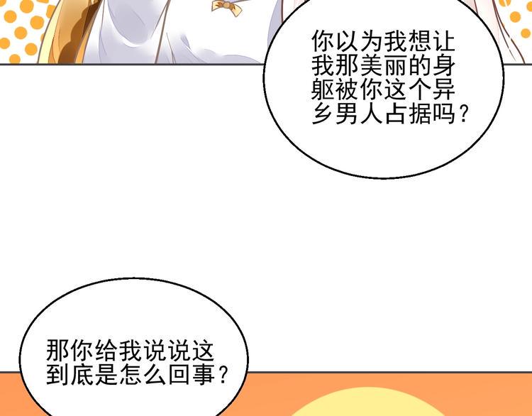 第10话 身体里的王妃42