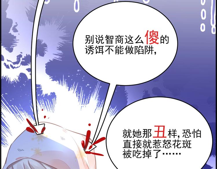 第3话 让我成为诱饵118