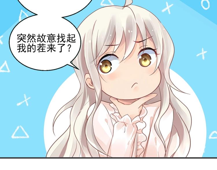 第4话 成为食物！？69