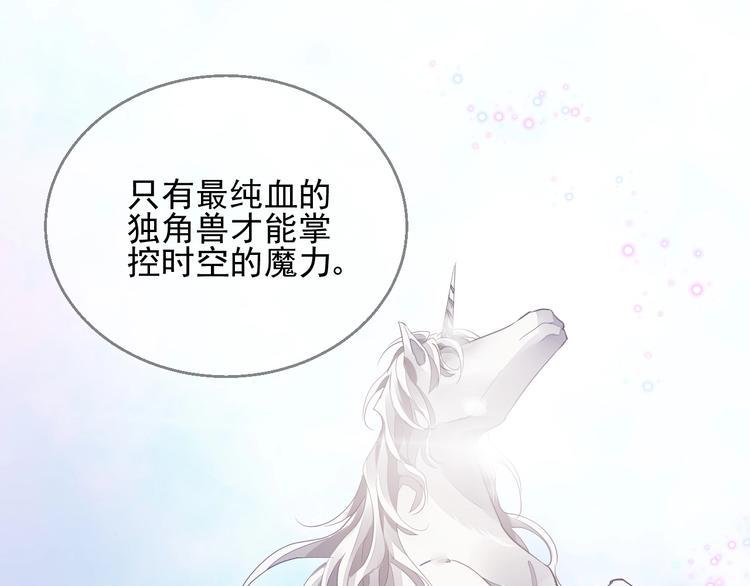 第9话 稀有独角兽105