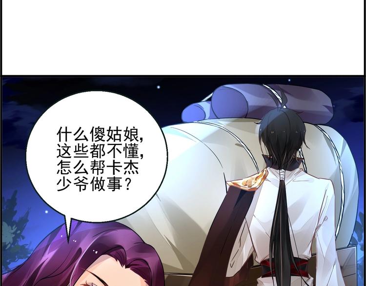第3话 让我成为诱饵83