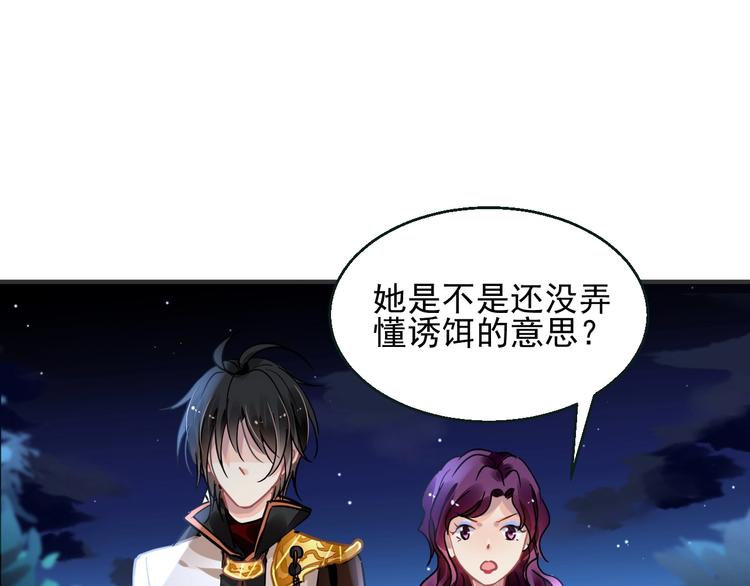 第4话 成为食物！？87