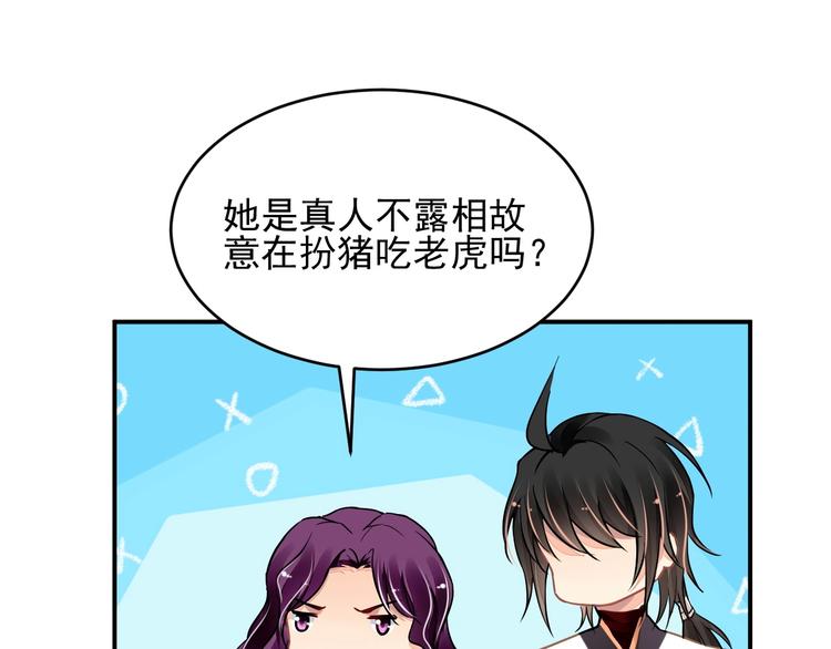 第6话 异能少女33