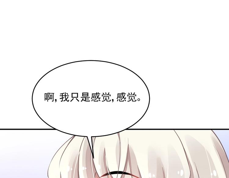 第6话 异能少女80