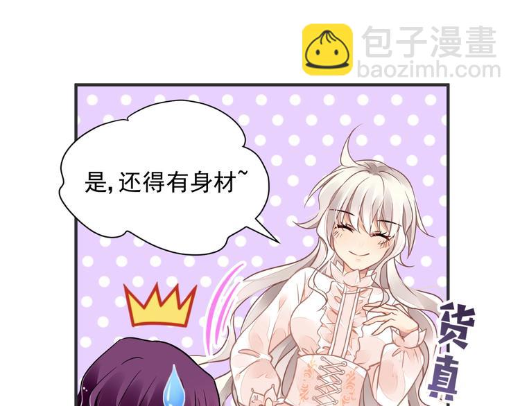 第4话 成为食物！？23