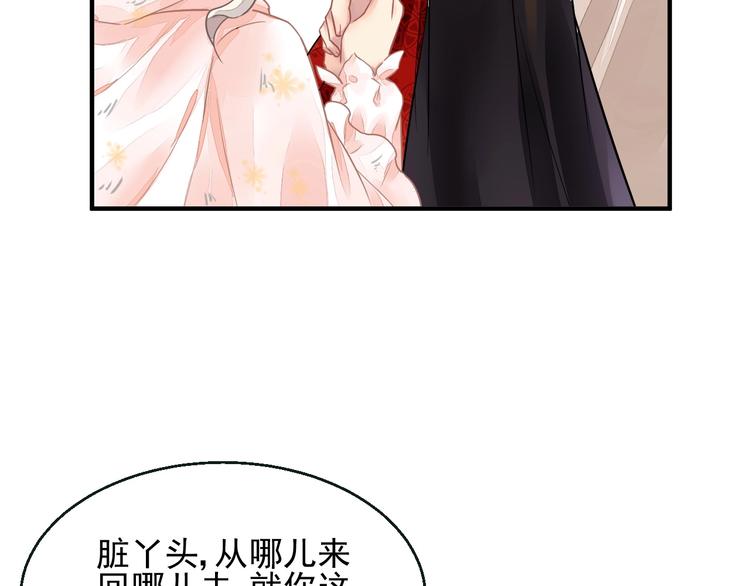 第3话 让我成为诱饵57