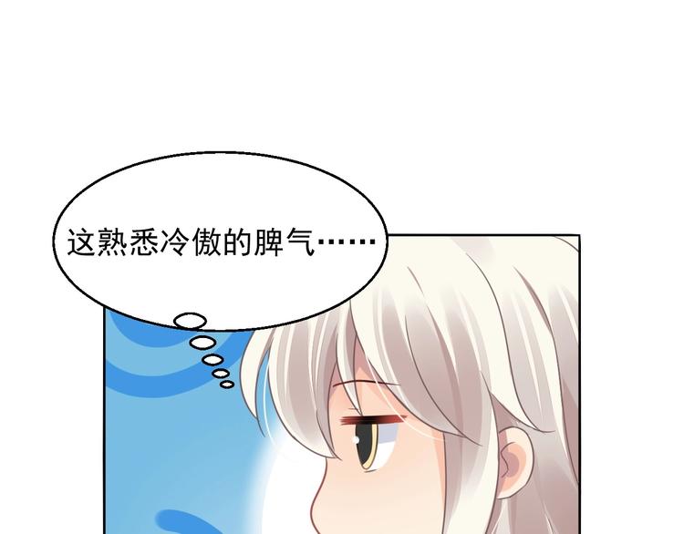 第9话 稀有独角兽40