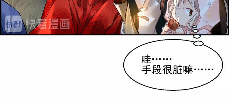 第3话 让我成为诱饵74