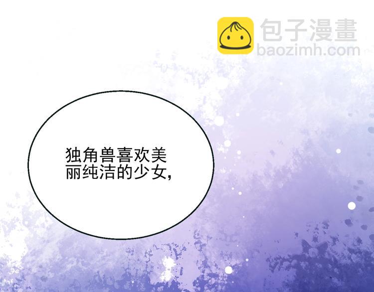 第4话 成为食物！？90