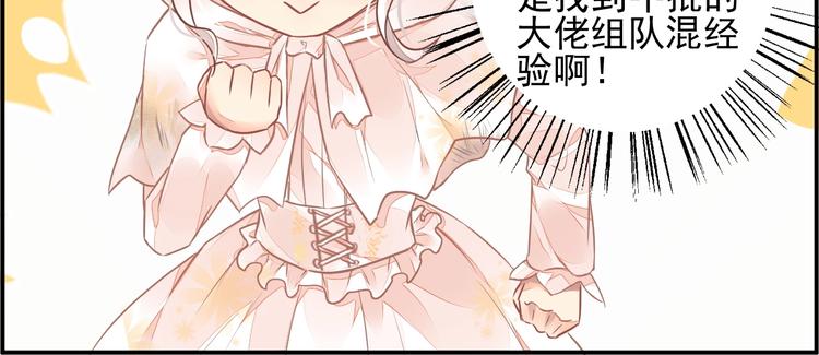 第3话 让我成为诱饵109