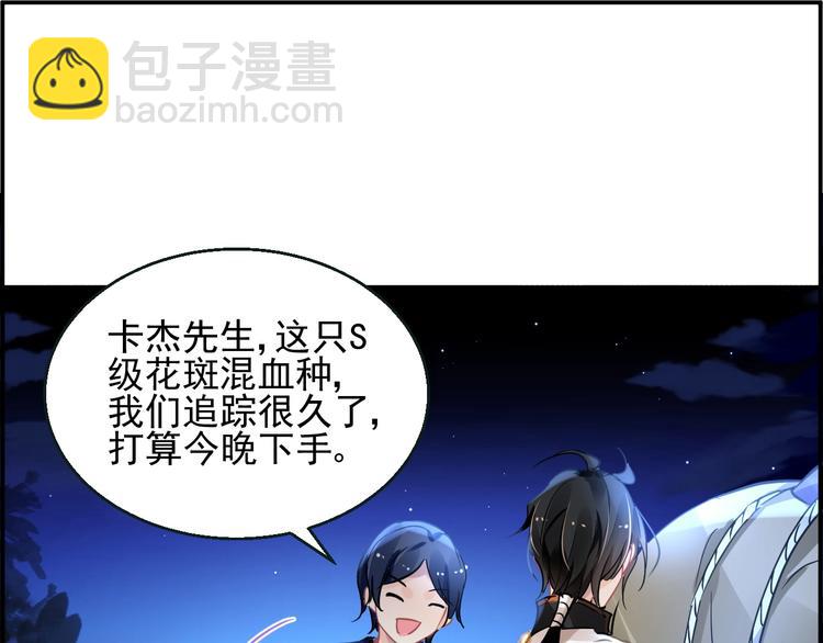 第3话 让我成为诱饵110