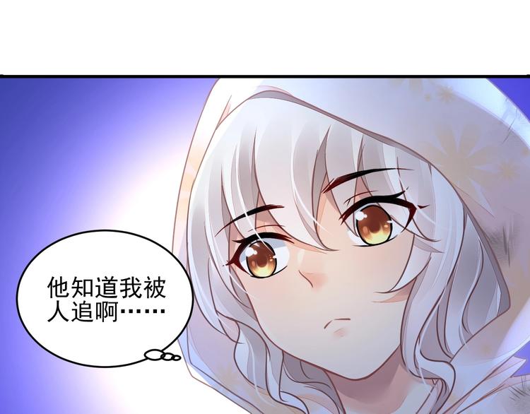 第3话 让我成为诱饵23