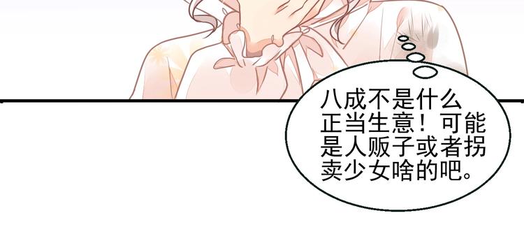 第3话 让我成为诱饵39