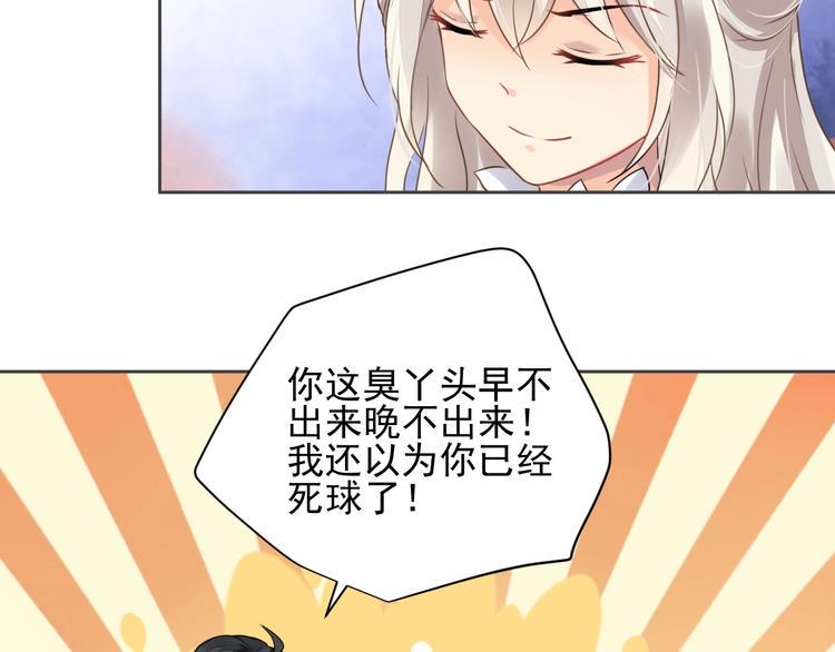 第10话 身体里的王妃37