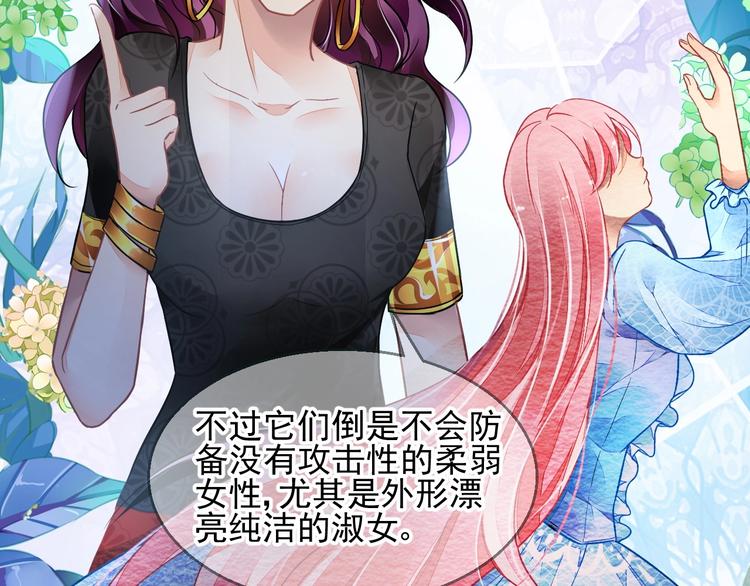 第4话 成为食物！？35