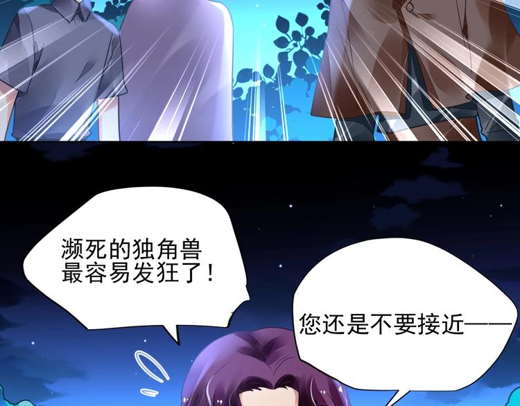 第6话 异能少女48