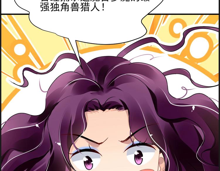 第3话 让我成为诱饵88