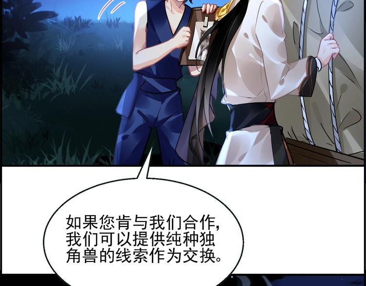 第3话 让我成为诱饵111