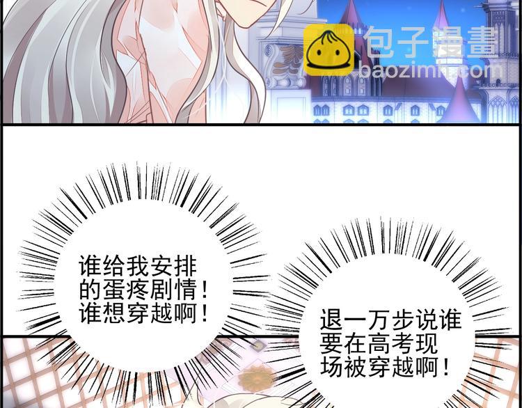 第2话 神秘男人31