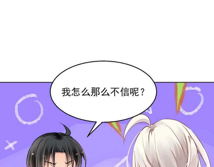 第10话 身体里的王妃75