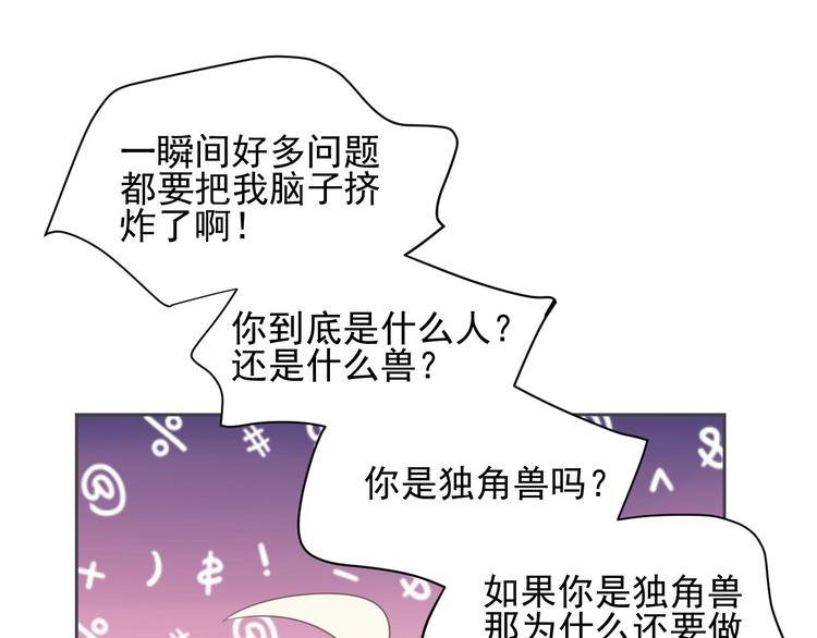 第9话 稀有独角兽80