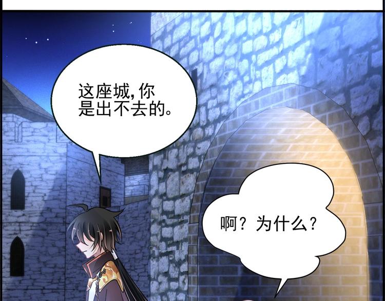 第3话 让我成为诱饵28