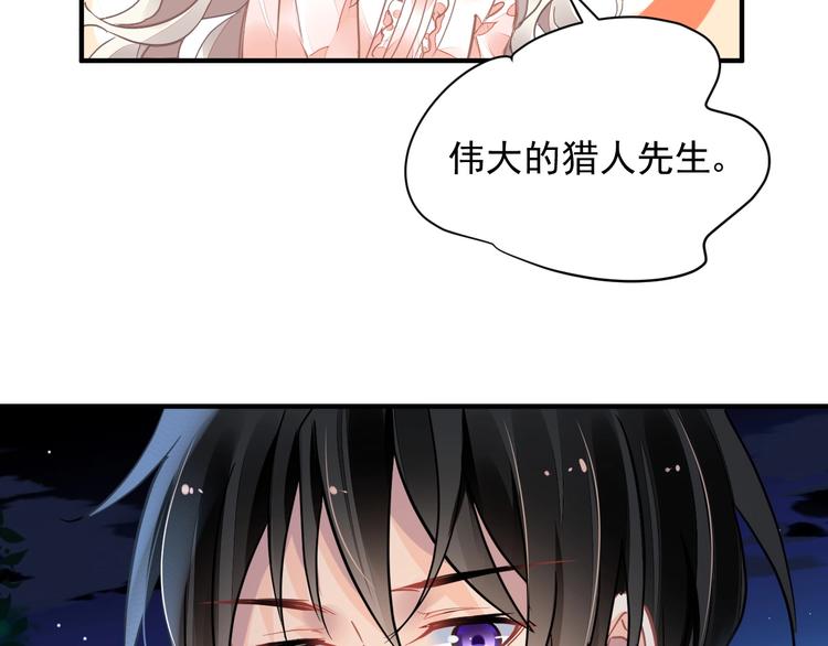第4话 成为食物！？18