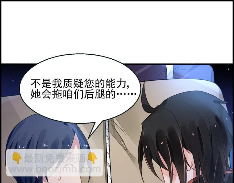 第3话 让我成为诱饵120