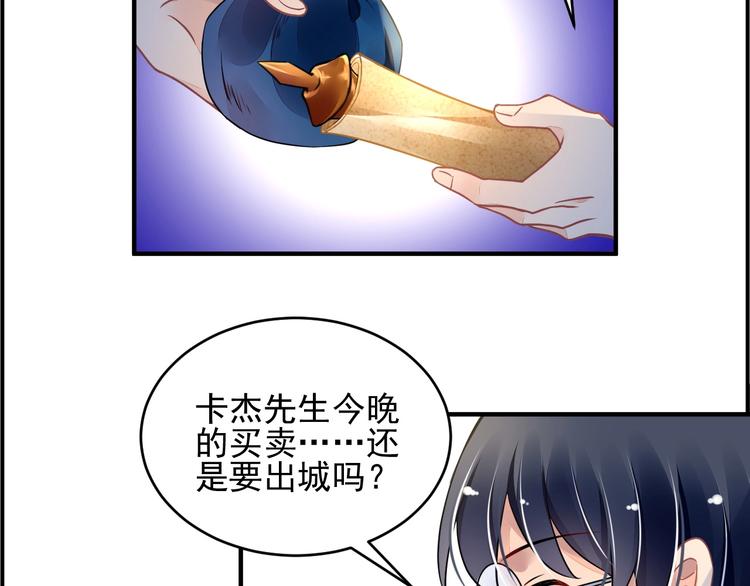 第3话 让我成为诱饵17