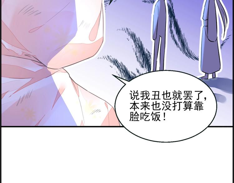 第3话 让我成为诱饵122
