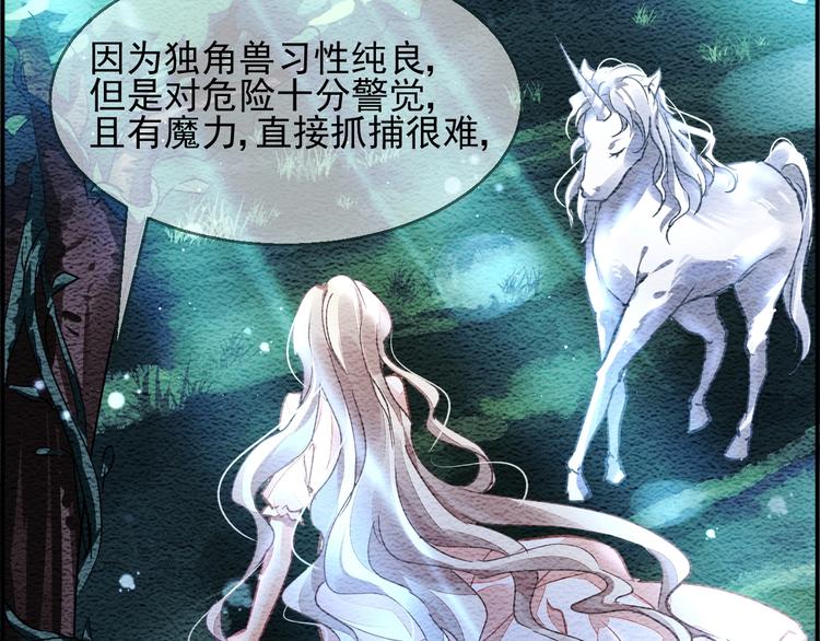 第3话 让我成为诱饵97