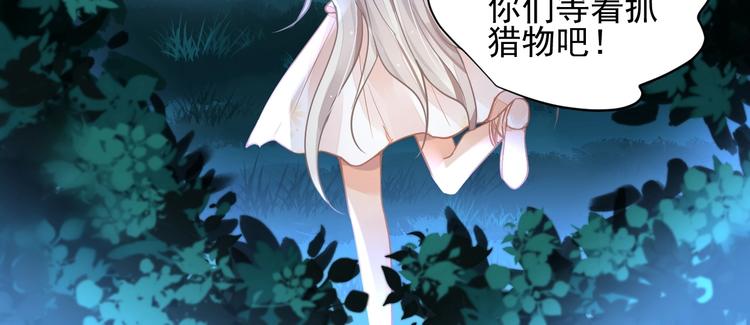 第4话 成为食物！？86