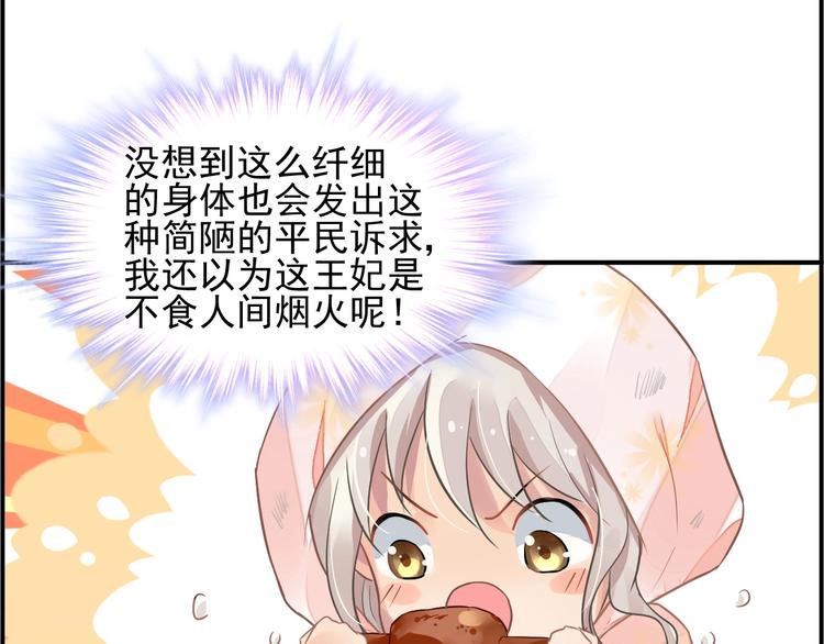 第3话 让我成为诱饵67