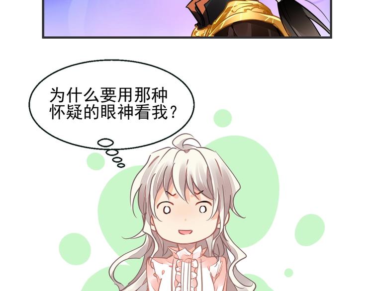 第4话 成为食物！？29