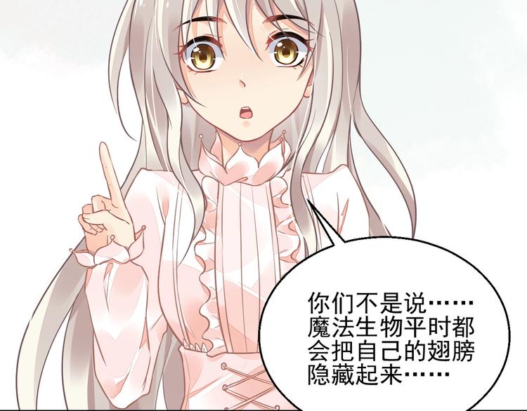 第9话 稀有独角兽46