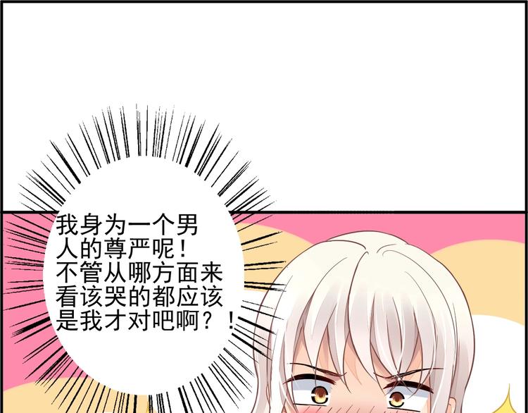 第2话 神秘男人20