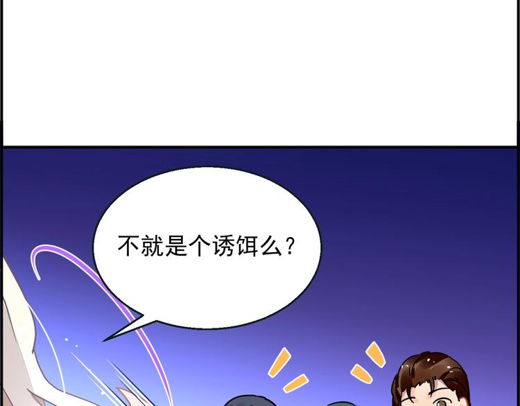 第3话 让我成为诱饵128