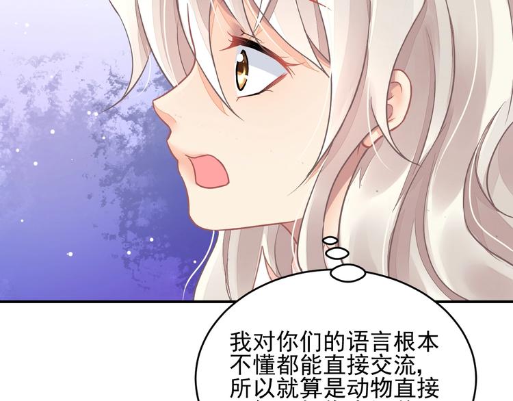 第6话 异能少女81