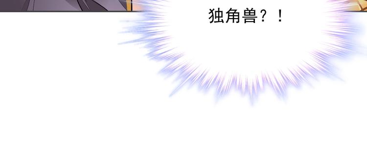 第9话 稀有独角兽9