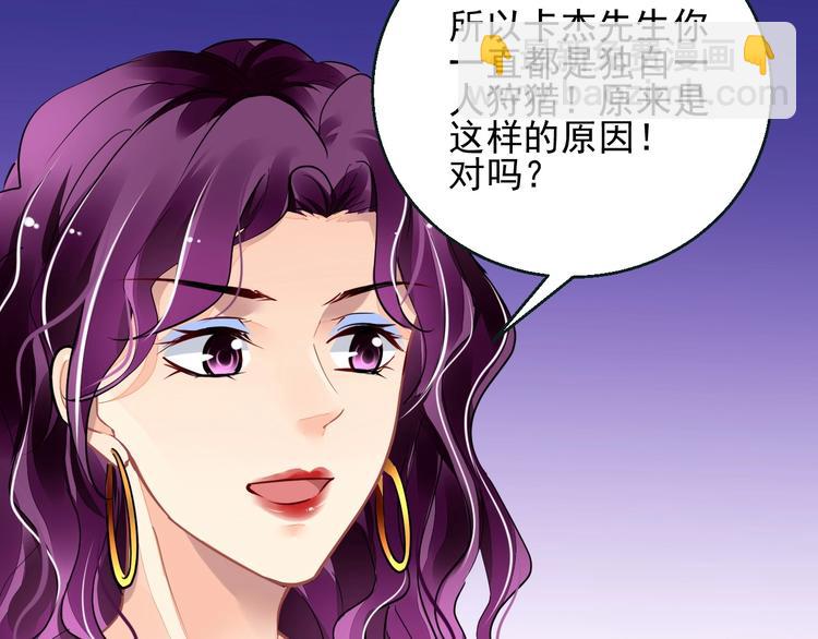 第5话 狩猎开始27