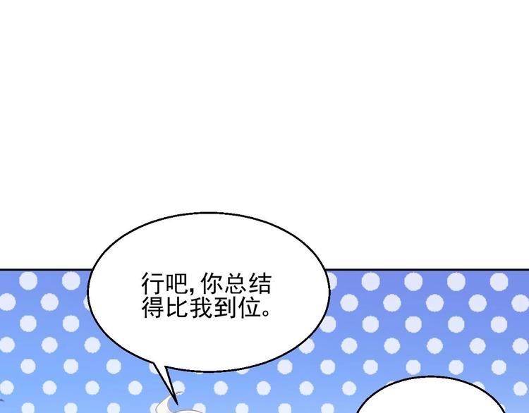 第7话 出卖45